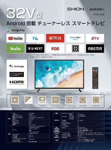 Qoo10] android搭載 32V型 チューナー