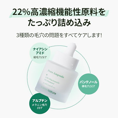 Qoo10] ブラン 【2週間の変化】 毛穴アンプル30ml : スキンケア