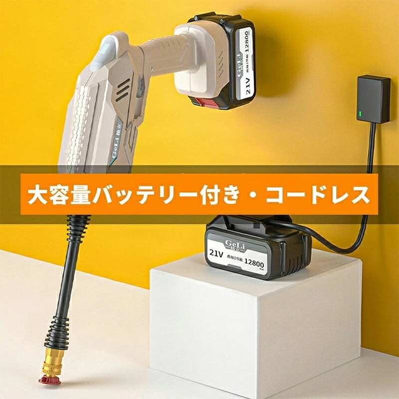 高圧洗浄機 コードレス 充電式 LED電量表示付き ポータブル 21V・2個バッテリー 6-in-1多機能ノズル付き コードレス高圧洗浄機4MPA吐出圧力 70分連続可能 家庭用 水噴射量5.2L/m 高圧洗浄機 コードレス 充電式 LED電量表示付き ポータブル 21V・2個バッテリー 6-in-1多機能ノズル付き コードレス高圧洗浄機4MPA吐出圧力 70分連続可能 家庭用 水噴射量5.2L/m