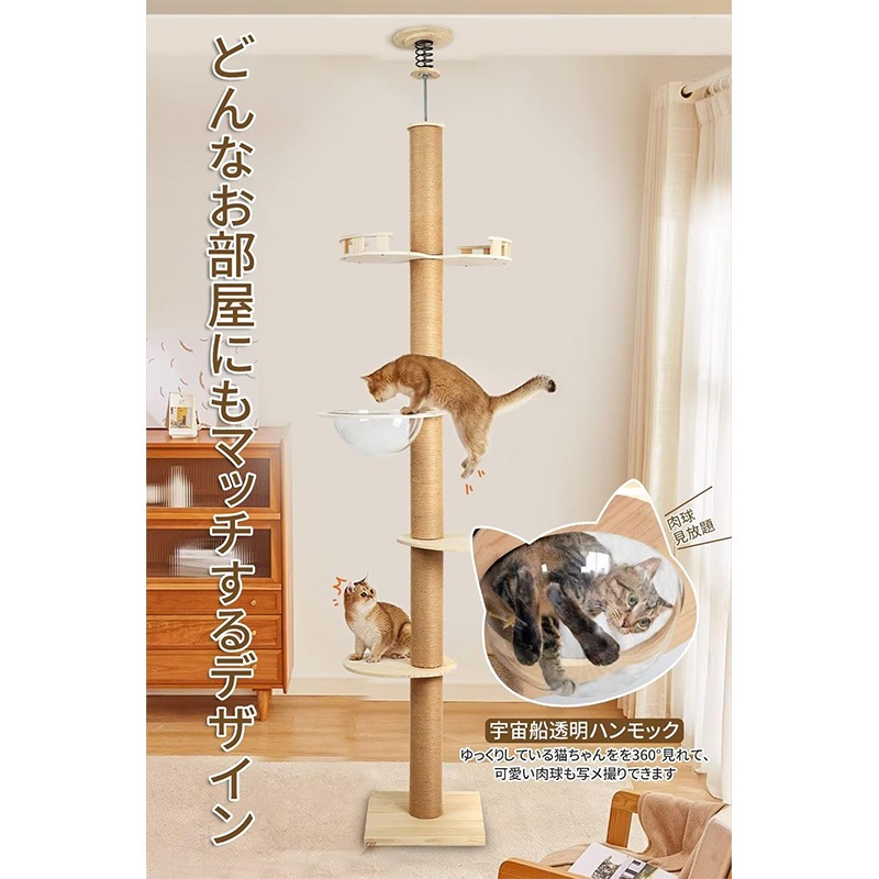 キャットタワー 突っ張り 木登りタワー 宇宙船ハンモック付き 猫