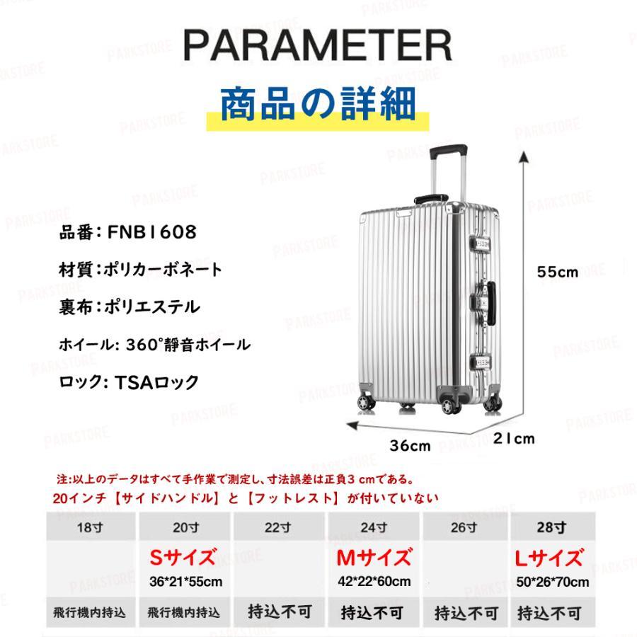 スーツケース 機内持ち込み 軽量 アルミフレーム Sサイズ M 小型 おしゃれ 海外旅行 出張 かわいい ins人気 TSAロック キャリーケース 2泊3日 3泊4日_15