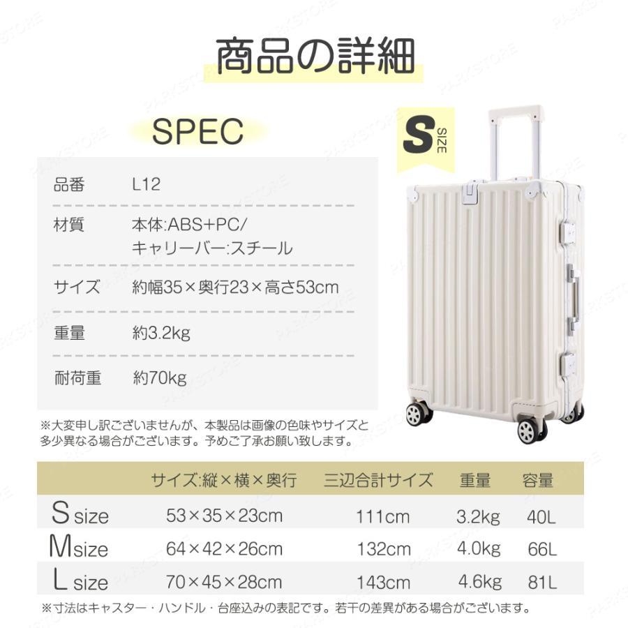 スーツケース 機内持ち込み 軽量 アルミフレーム Sサイズ M 小型 おしゃれ 海外旅行 出張 かわいい ins人気 TSAロック キャリーケース 2泊3日 3泊4日_16