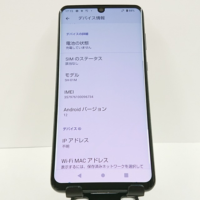 AQUOS zero2 SH-01M ドコモ アストロブラック 送料無料 本体 c08210 【中古】 AQUOS zero2 SH-01M ドコモ アストロブラック 送料無料 本体 c08210 【中古】