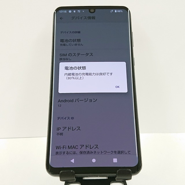 AQUOS zero2 SH-01M ドコモ アストロブラック 送料無料 本体 c08210 【中古】 AQUOS zero2 SH-01M ドコモ アストロブラック 送料無料 本体 c08210 【中古】