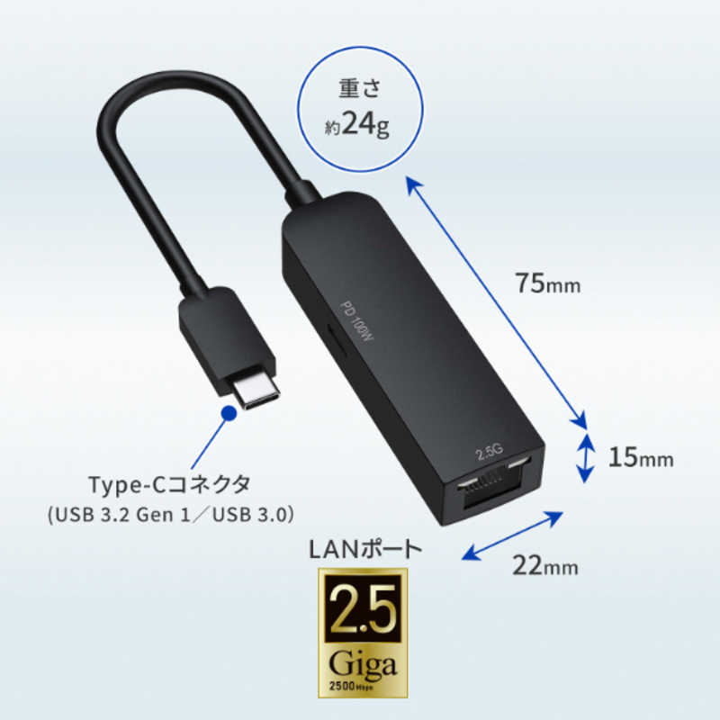 GOPPA　PD100W充電対応 Type-C接続 2.5GbE LANアダプター ［USB Power Delivery対応］ ブラック　GP-CR452GHP/B