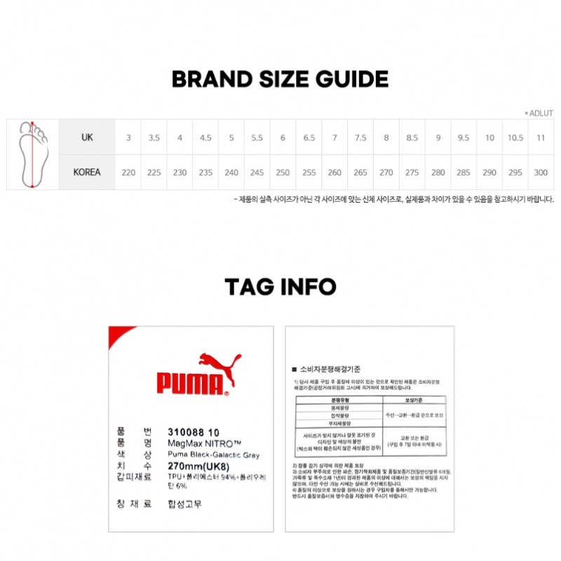 PUMA マグマックス ナイトロ 31008810 PUMA マグマックス ナイトロ 31008810