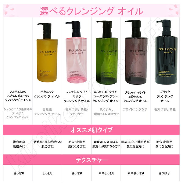 Qoo10] シュウウエムラ 【5種類から選べる】シュウウエムラ クレ