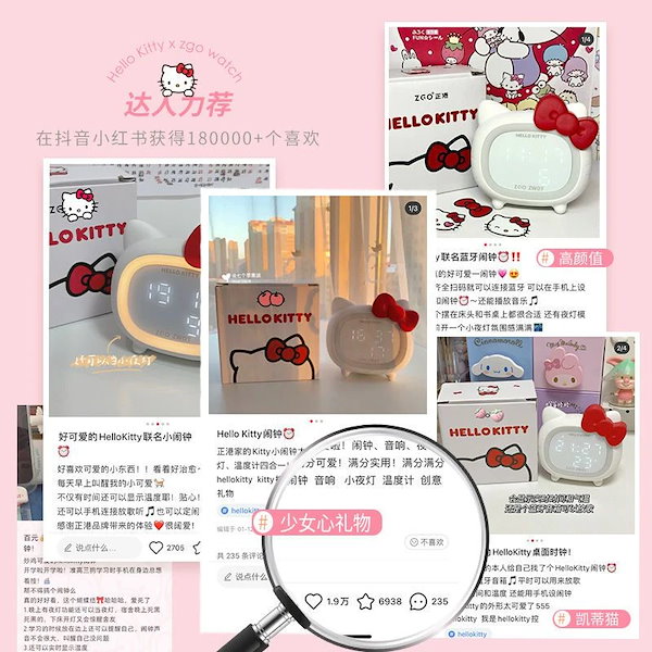 キティちゃん　韓国限定目覚まし時計 キティちゃん 韓国限定目覚まし時計 ハローキティ ハングル