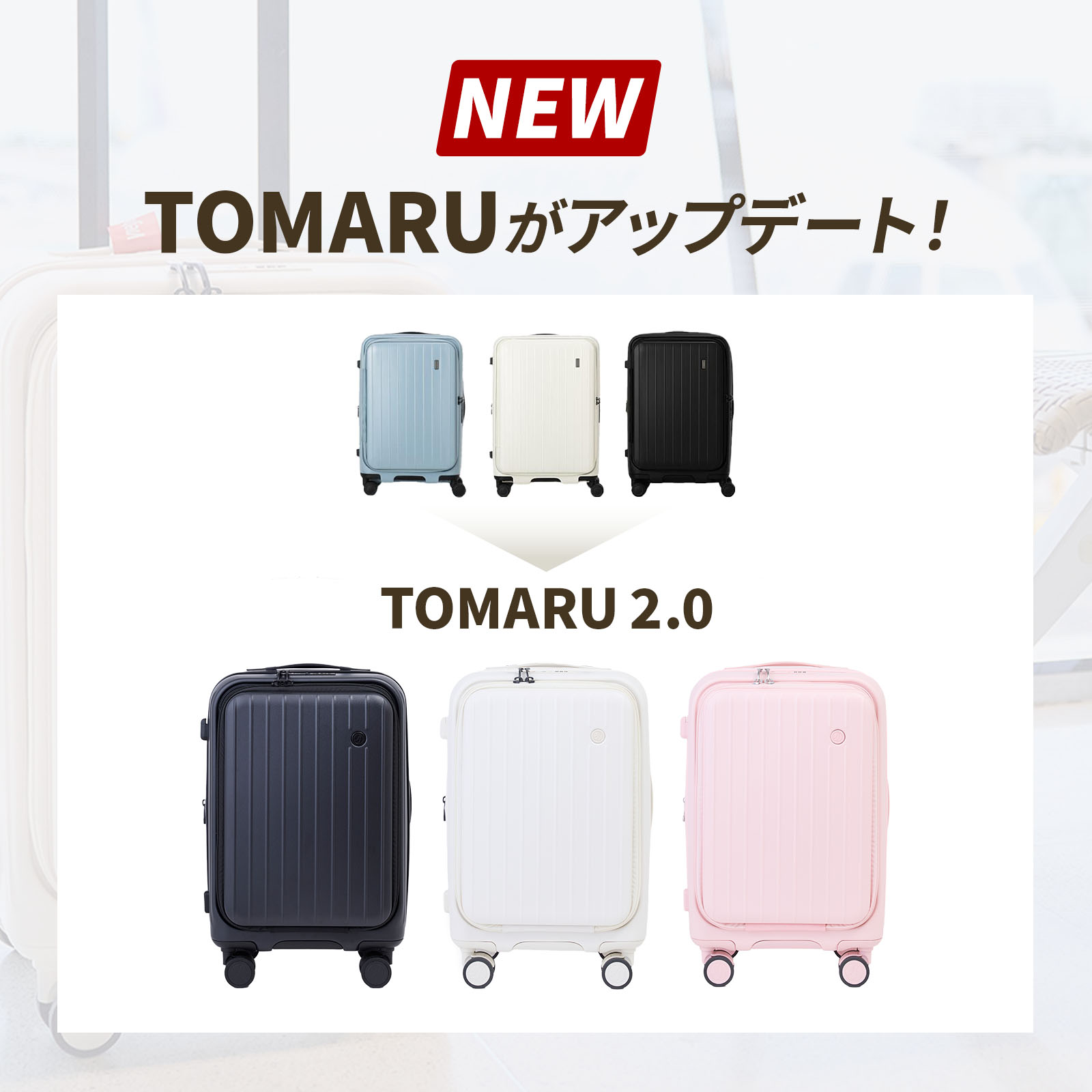 正規品 スーツケース Mサイズ キャリーバッグ キャリーケース ストッパー付き TOMARU 2.0 S+ Sサイズ トマル メンズ レディース ハードケース ファスナー 正規品 スーツケース Mサイズ キャリーバッグ キャリーケース ストッパー付き TOMARU 2.0 S+ Sサイズ トマル メンズ レディース ハードケース ファスナー