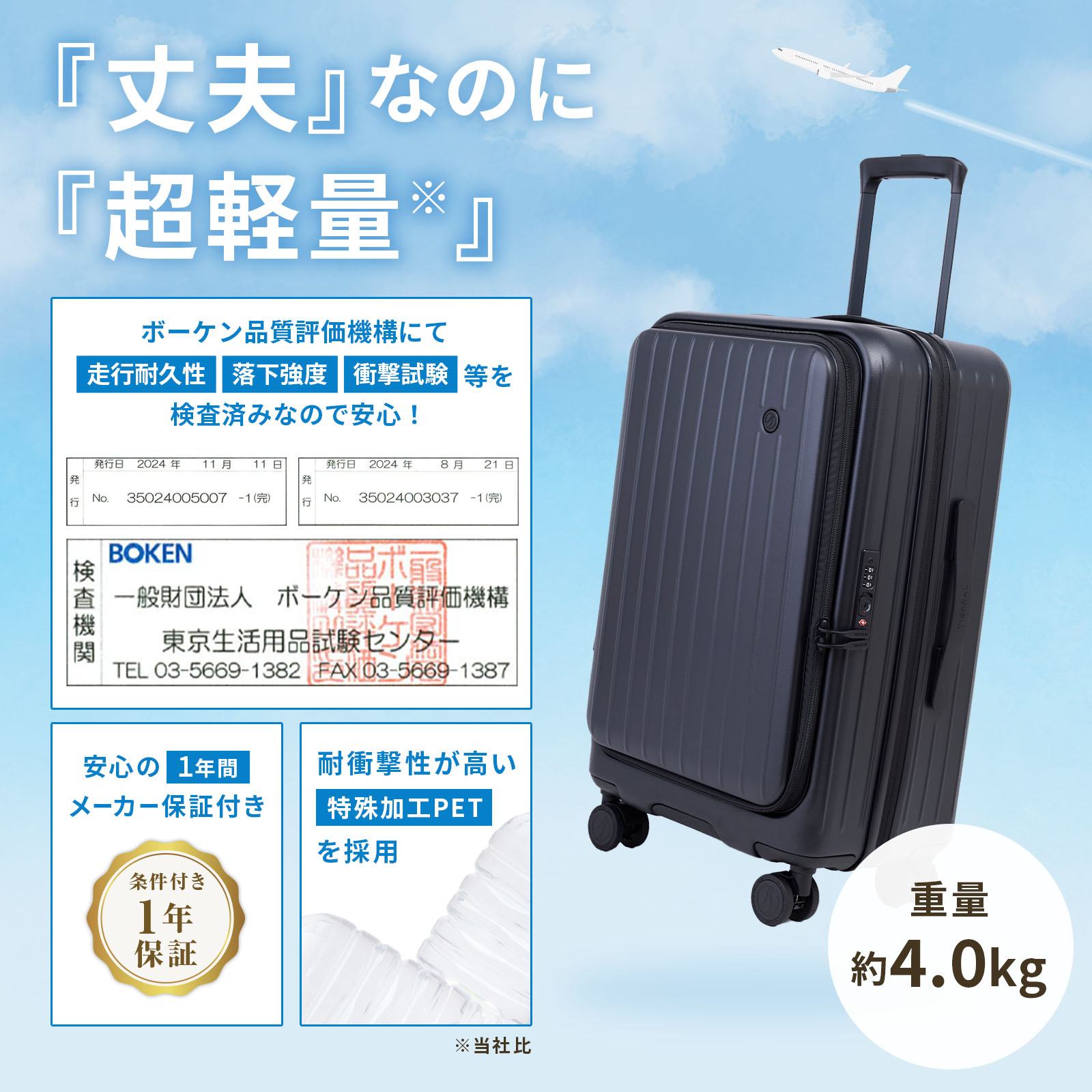 正規品 スーツケース Mサイズ キャリーバッグ キャリーケース ストッパー付き TOMARU 2.0 S+ Sサイズ トマル メンズ レディース ハードケース ファスナー 正規品 スーツケース Mサイズ キャリーバッグ キャリーケース ストッパー付き TOMARU 2.0 S+ Sサイズ トマル メンズ レディース ハードケース ファスナー