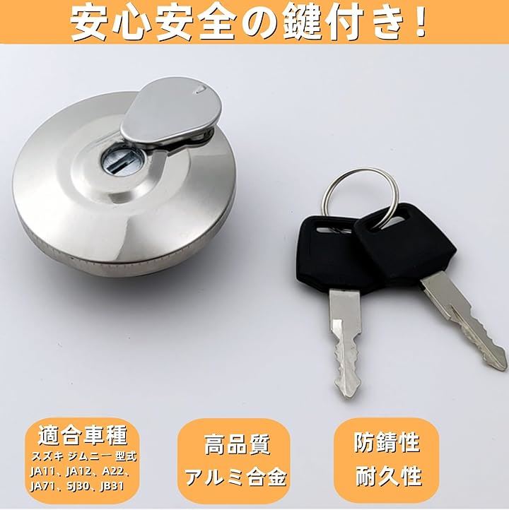 スズキ ジムニー用 鍵付き フューエルキャップ 燃料タンクキャップJA11 他 Qoo10] スズキ スズキ ジムニー用 フューエルキャップ