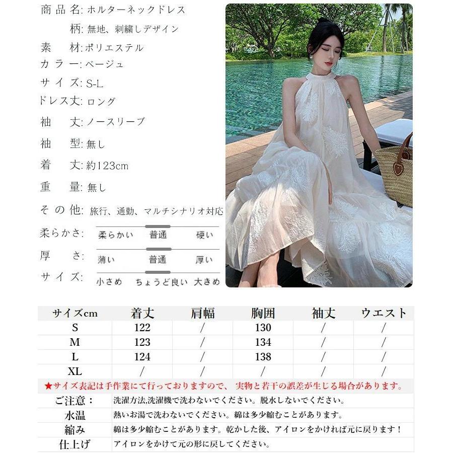 【夏の新品】【出荷が迅速】ベージュ ドレス ワンピース 刺繍 ラウンドネック ロングドレス ボヘミアン きれいめ ロング丈 ロング レディース レース ロングドレス シンプル 春 夏 かわいい 【夏の新品】【出荷が迅速】ベージュ ドレス ワンピース 刺繍 ラウンドネック ロングドレス ボヘミアン きれいめ ロング丈 ロング レディース レース ロングドレス シンプル 春 夏 かわいい