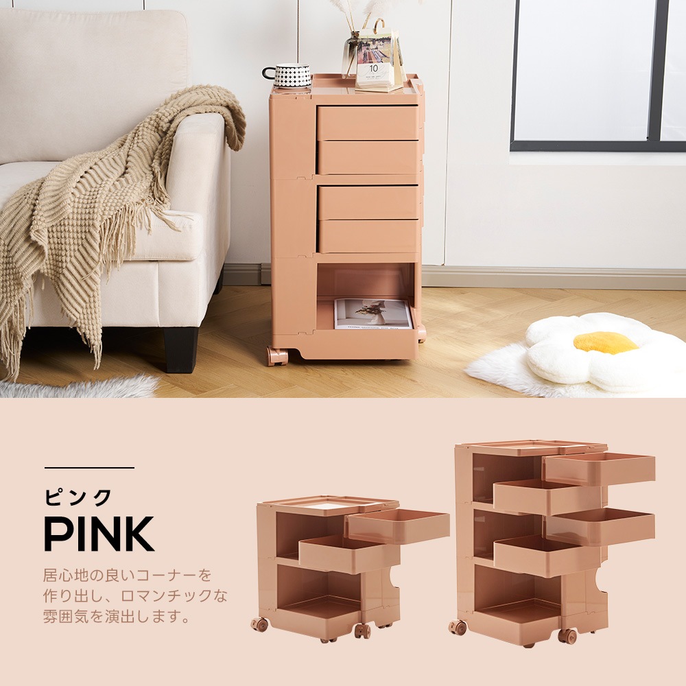 ボビーワゴン　3段3トレー　ピンク 国内出荷 - 3日配達】【ピンク・3段】収納ワゴン ボビーワゴン
