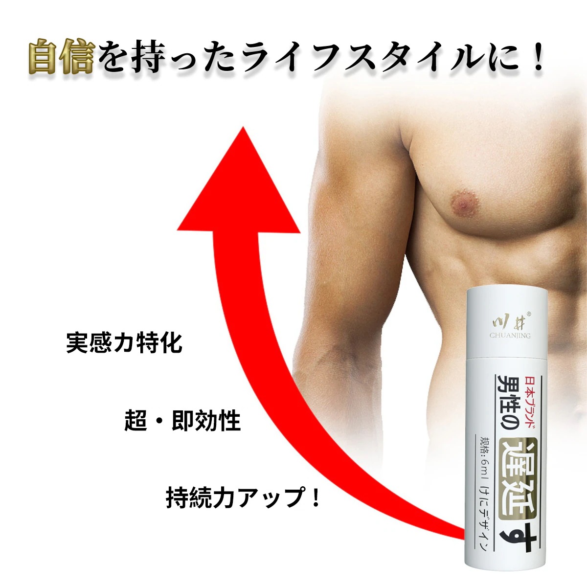 【2本セット】早漏スプレー メンズ,パワーアップスプレー 男性用, 遅延スプレー 持続力をアップに期待 実感カ特化, 征服パートナ 早漏 防止スプレー,夜の男性サポートスプレー 1本6ml /2本入り 【2本セット】早漏スプレー メンズ,パワーアップスプレー 男性用, 遅延スプレー 持続力をアップに期待 実感カ特化, 征服パートナ 早漏 防止スプレー,夜の男性サポートスプレー 1本6ml /2本入り