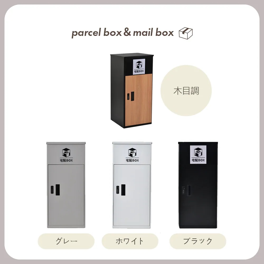ポスト 置き型 宅配ボックス付き スタンドポスト おしゃれ 一戸建て用 大容量 置き型 スタンドタイプ 置き配 シンプル 玄関 ポスト 置き型 宅配ボックス付き スタンドポスト おしゃれ 一戸建て用 大容量 置き型 スタンドタイプ 置き配 シンプル 玄関