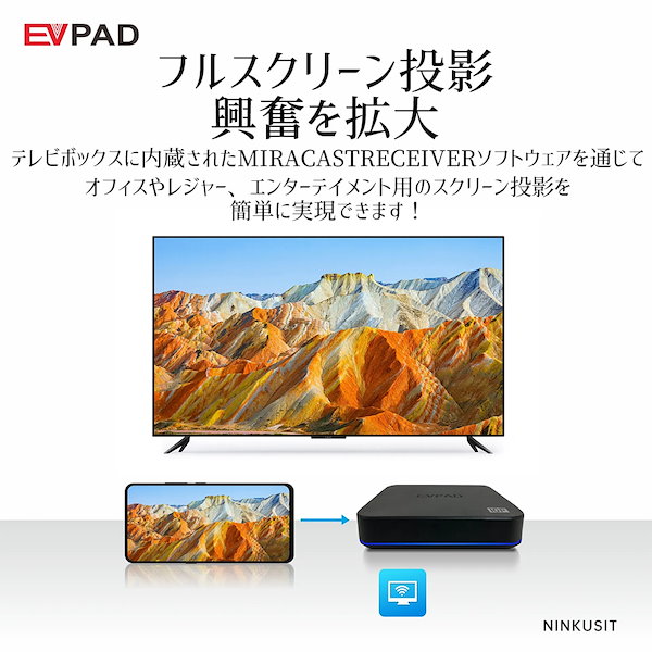 EVPAD つまん BOX香港台湾チャンネル見れます