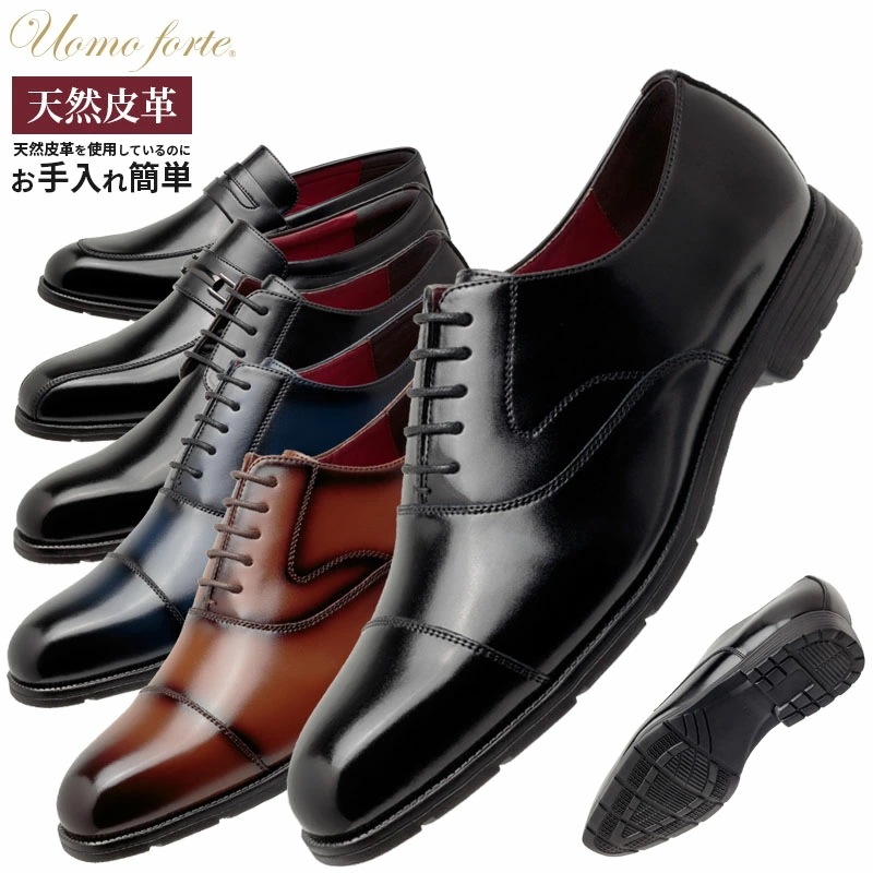 Uomo forte ビジネスシューズ 天然皮革 革靴 本革 メンズ プレーントゥ ストレートチップ ビット ローファー ブラック ブラウン ネイビー 全6種類 25cm 25.5cm 26cm 26 Uomo forte ビジネスシューズ 天然皮革 革靴 本革 メンズ プレーントゥ ストレートチップ ビット ローファー ブラック ブラウン ネイビー 全6種類 25cm 25.5cm 26cm 26