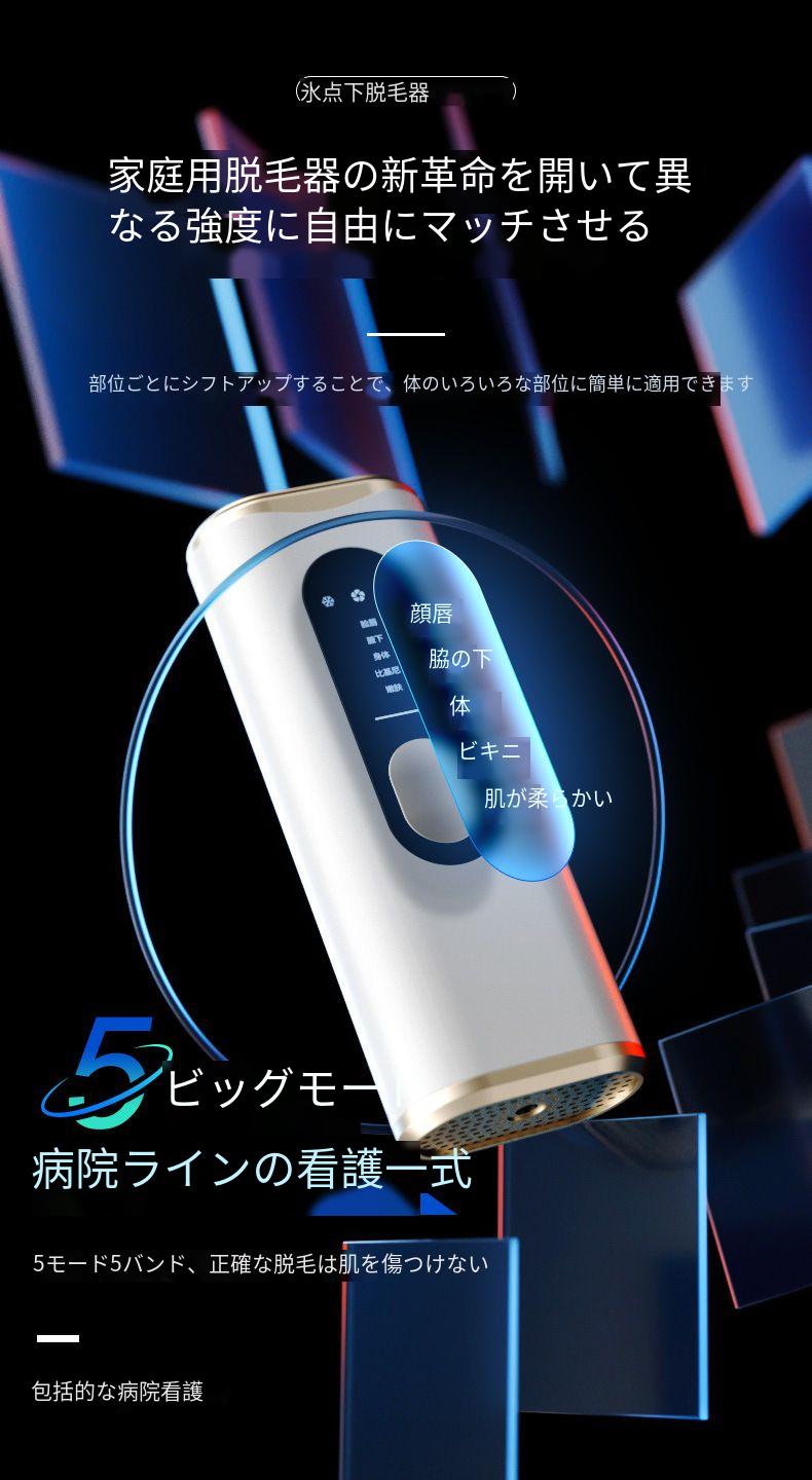 2024年発売 冷感脱毛器 無痛家庭用脱毛器 全身光美容器 光脱毛器 5段階レベルと5つの照射モード 照射回数制限なし
