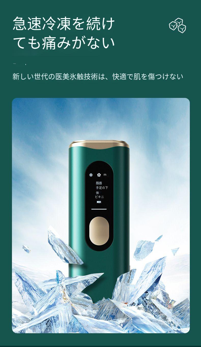 2024年発売 冷感脱毛器 無痛家庭用脱毛器 全身光美容器 光脱毛器 5段階レベルと5つの照射モード 照射回数制限なし