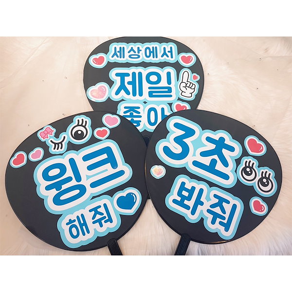 Qoo10] Oshicoco うちわ文字シール ハングル ぎゃるぴして