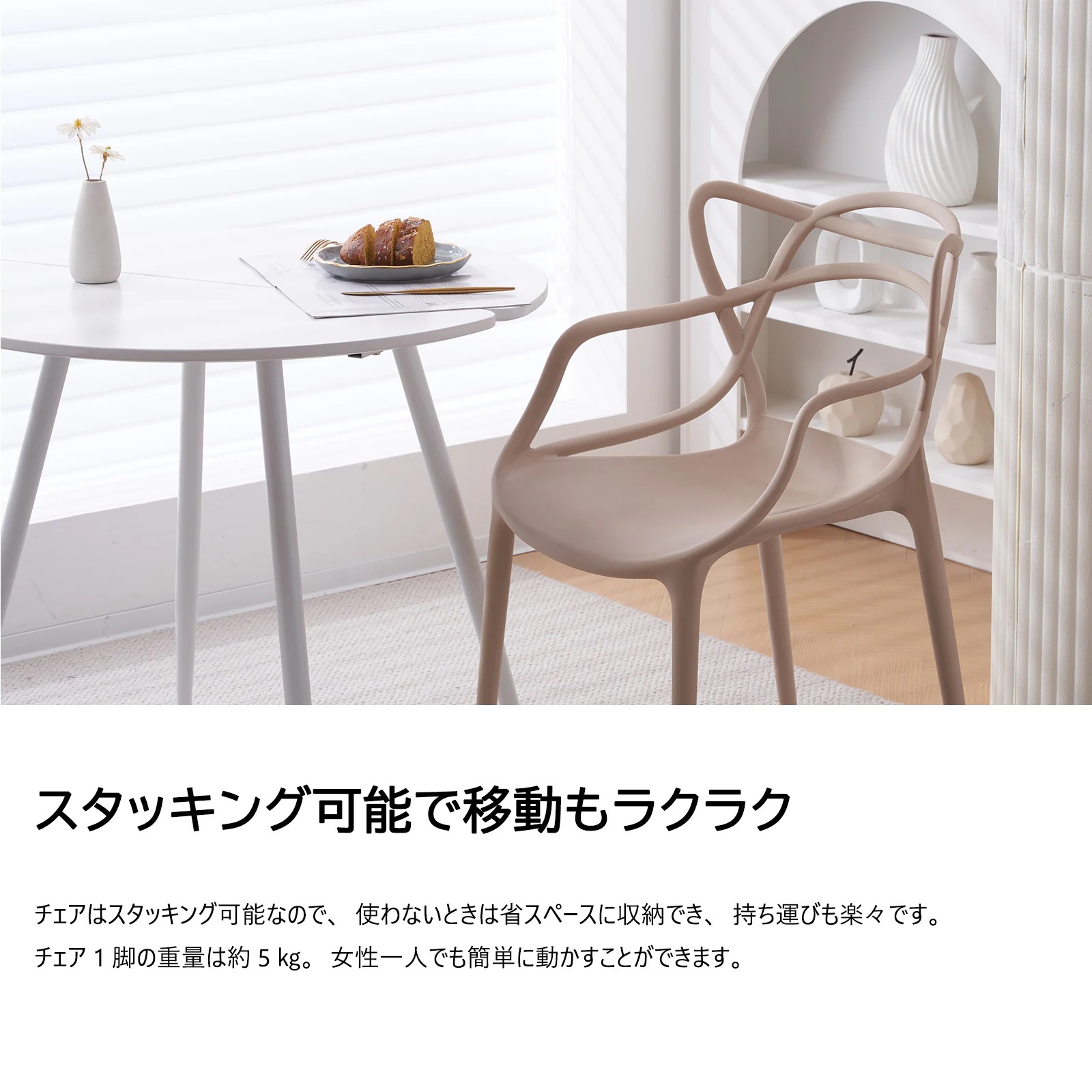 【急速出荷!】ダイニングチェア ポリプロピレン2脚 【急速出荷!】ダイニングチェア ポリプロピレン2脚