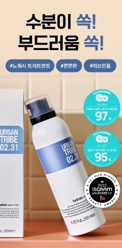 【1+1】URBAN TRIBEハイドレートリーブインフォーム 200ml 韓国 コスメ トリートメント ヘアパック 人気 ノーウォッシュトリートメント ヘアトリートメント美容室製品 【1+1】URBAN TRIBEハイドレートリーブインフォーム 200ml 韓国 コスメ トリートメント ヘアパック 人気 ノーウォッシュトリートメント ヘアトリートメント美容室製品