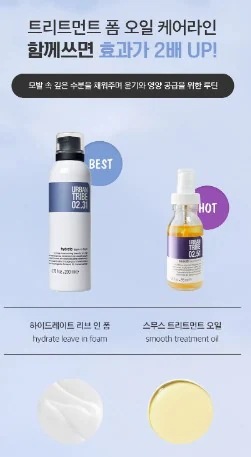 【1+1】URBAN TRIBEハイドレートリーブインフォーム 200ml 韓国 コスメ トリートメント ヘアパック 人気 ノーウォッシュトリートメント ヘアトリートメント美容室製品 【1+1】URBAN TRIBEハイドレートリーブインフォーム 200ml 韓国 コスメ トリートメント ヘアパック 人気 ノーウォッシュトリートメント ヘアトリートメント美容室製品
