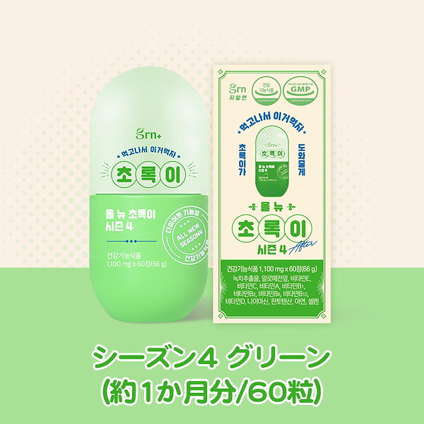 ダイエットサプリ g Qoo10] GRN+ [GRN] ダイエットサプリライン (ピ