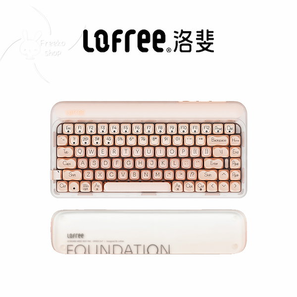 送料無料】Lofree洛斐小順84低軸メカニカルキーボードワイヤレス