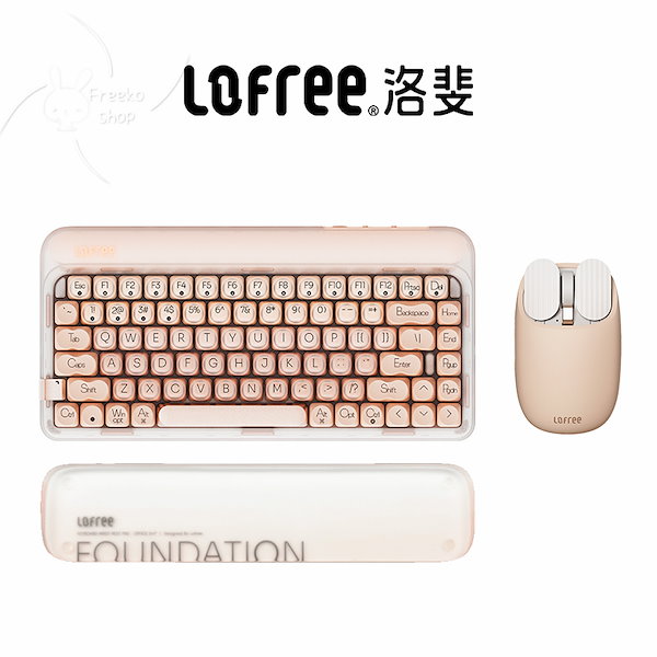 Qoo10] Lofree 【公式正規品 当日出荷 本日限り】洛斐【