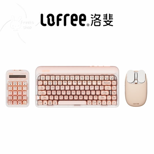 Qoo10] Lofree 【公式正規品 当日出荷 本日限り】洛斐【
