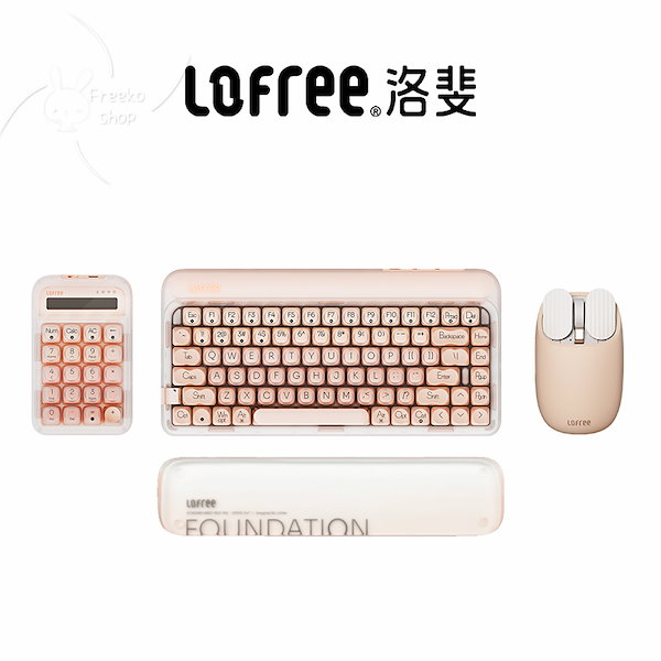 Qoo10] Lofree 【公式正規品 当日出荷 本日限り】洛斐【