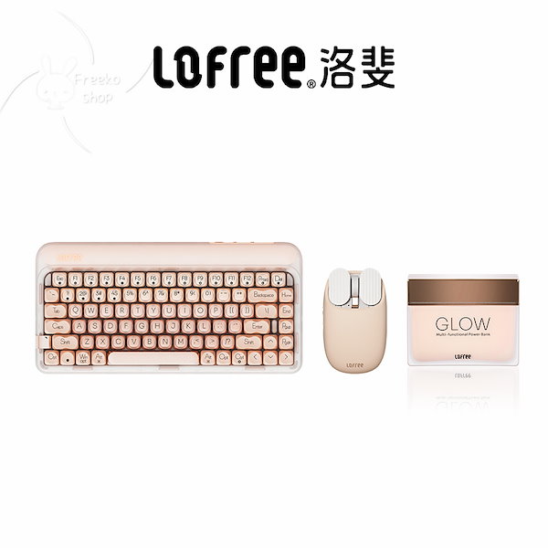 新品未使用 限定 激レア Lofree スタバ キーボード 中国 新品未使用 限定 激レア Lofree スタバ キーボード 中国