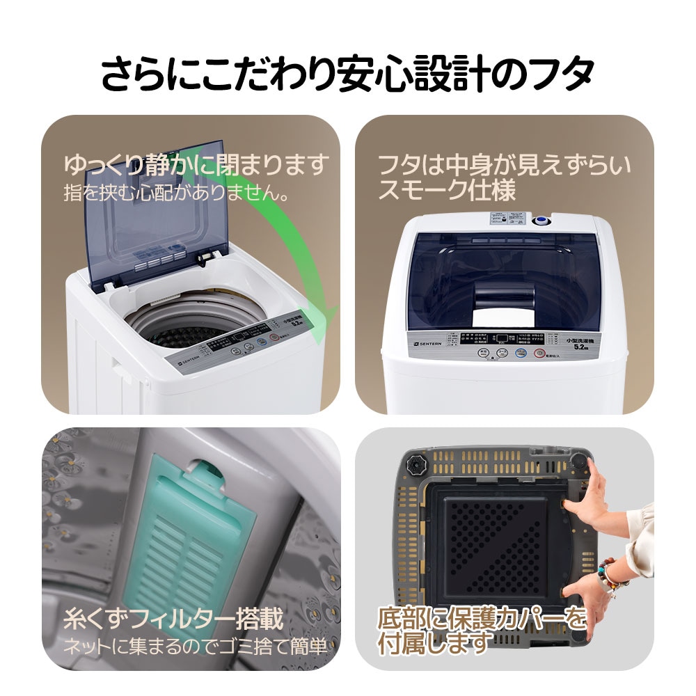 洗濯機 5.2kg 小型全自動洗濯機 PSE認証済み 予約洗濯機能 小型洗濯機 チャイルドロック ステンレス槽 排水ホース 縦型洗濯機 洗濯 脱水 洗濯器 コンパク 引越し 家電