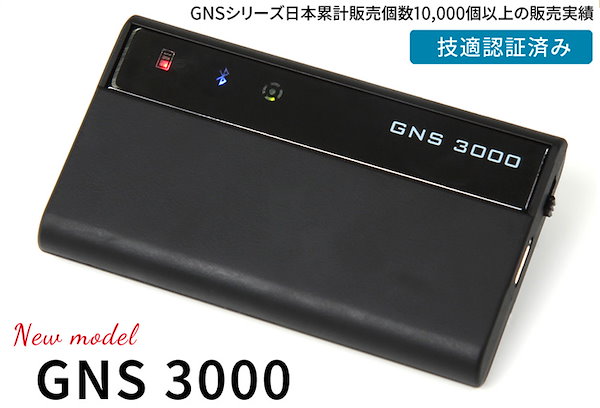 ★週末お値引き中★ GNS 3000 GPSレシーバー＆ロガー