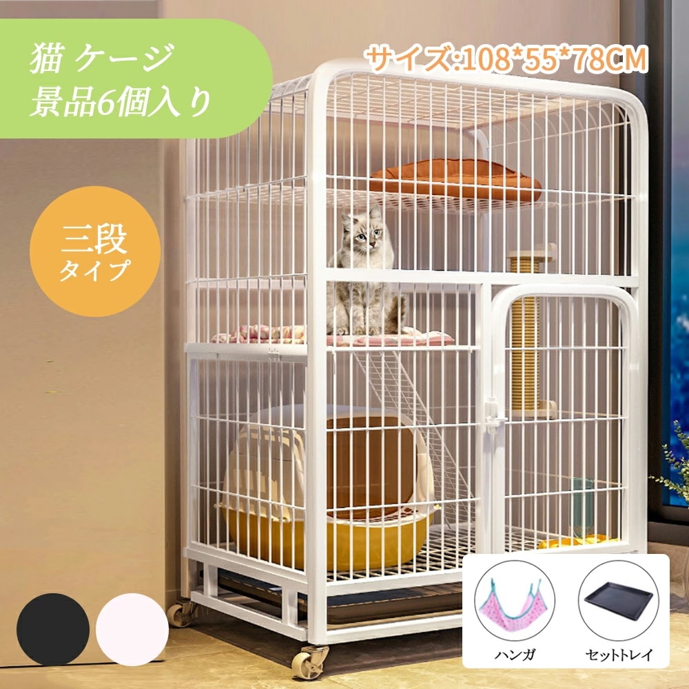 猫ケージ 大型キャットハウス 3段自由組み合わせおしゃれ多段留守番