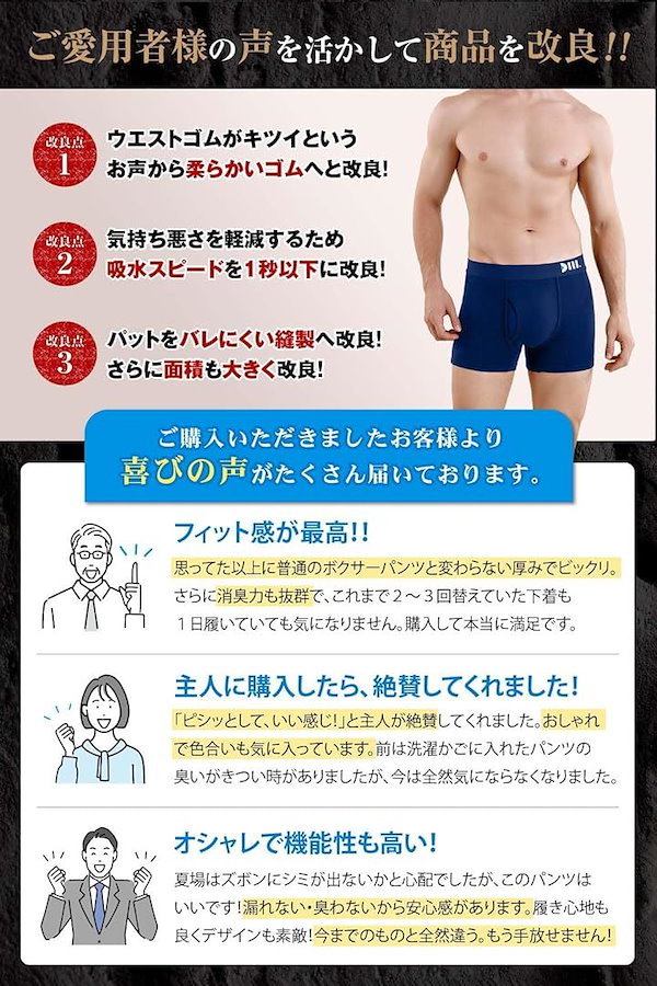 失禁パンツ 3枚セット 男 メンズ 尿漏れ パンツ 漏れない 介護