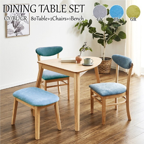 後藤家具物産 DC-SAKURA-BL ブルー サクラ ダイニングテーブル 4点セット メーカー直送 後藤家具物産 DC-SAKURA-BL ブルー サクラ ダイニングテーブル 4点セット メーカー直送