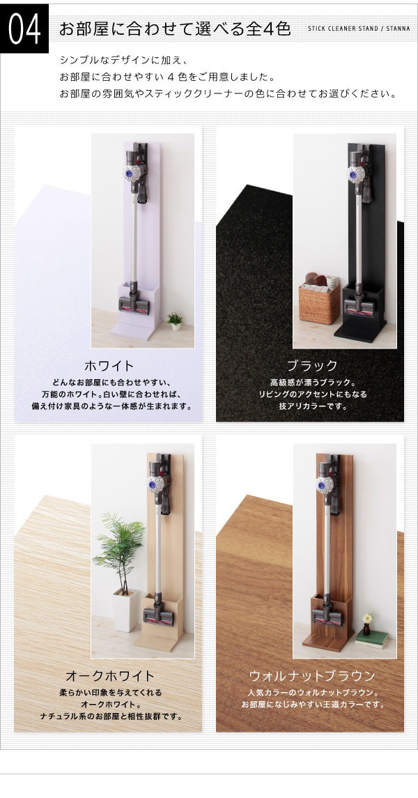 スティッククリーナースタンド [STANNA]スタンナ ウォルナットブラウン