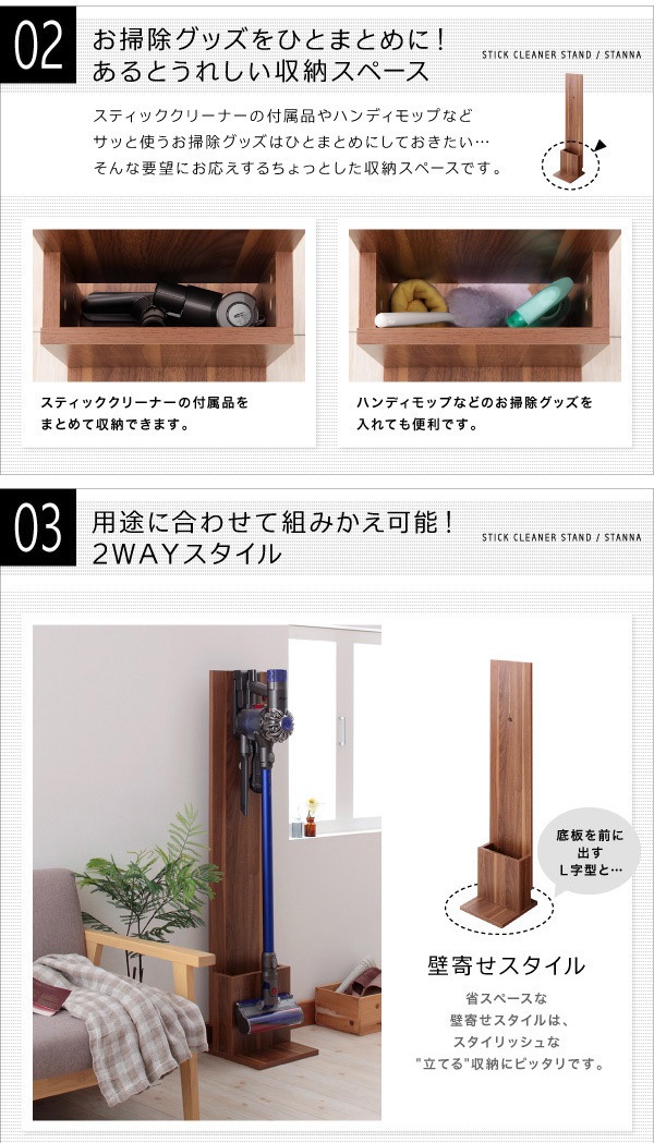 スティッククリーナースタンド [STANNA]スタンナ ウォルナットブラウン