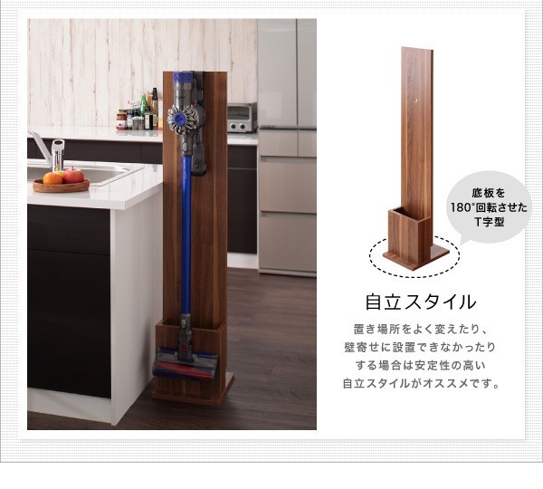 スティッククリーナースタンド [STANNA]スタンナ ウォルナットブラウン