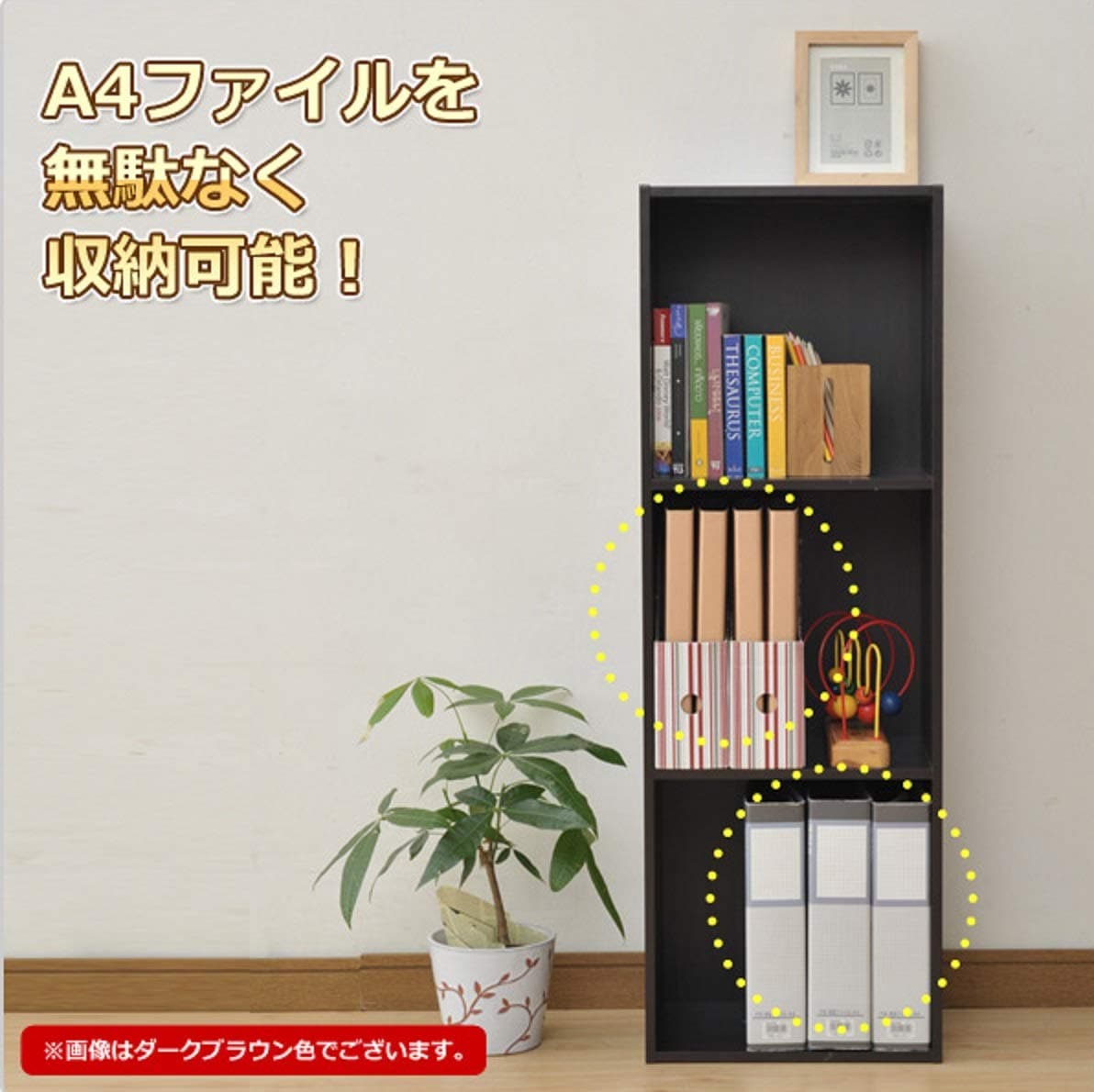 山善(YAMAZEN) A4収納カラーボックス3段 ホワイト KGAB-3(WH)