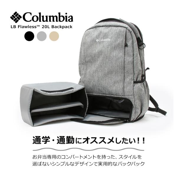 【Colombia】PU8681 LBフローレス 20L バックパック 【Colombia】PU8681 LBフローレス 20L バックパック