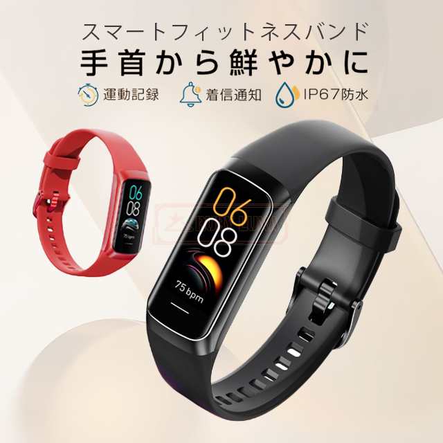 安挑戦 夏新作 新作 送料無料 腕時計 スマートブレスレット メンズ スマートウォッチ 日本語 計測 iphone android 対応 歩数計 運動記録 着信通知 防水 ランニング サイクリング S 安挑戦 夏新作 新作 送料無料 腕時計 スマートブレスレット メンズ スマートウォッチ 日本語 計測 iphone android 対応 歩数計 運動記録 着信通知 防水 ランニング サイクリング S