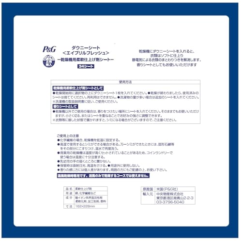 【ケース販売】【正規輸入品】 ダウニー シート 乾燥機用 柔軟剤 シート エイプリルフレッシュ (春の太陽のようなフレッシュな香り) 34枚×12個