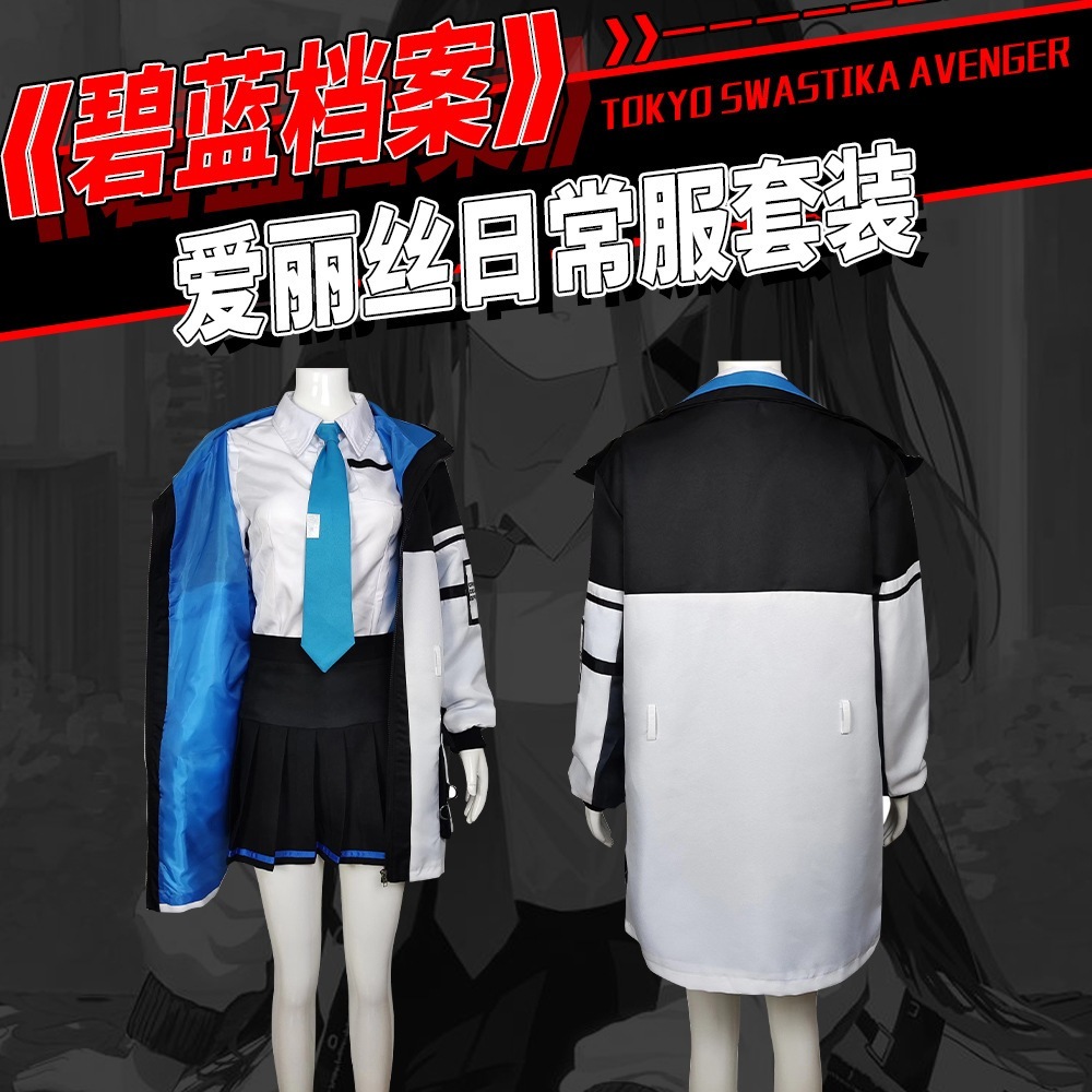 Blue Archive ブルーアーカイブ 天童アリス コスプレ衣装 コスプレ衣装 コスチューム ハロウィン Blue Archive ブルーアーカイブ 天童アリス コスプレ衣装 コスプレ衣装 コスチューム ハロウィン