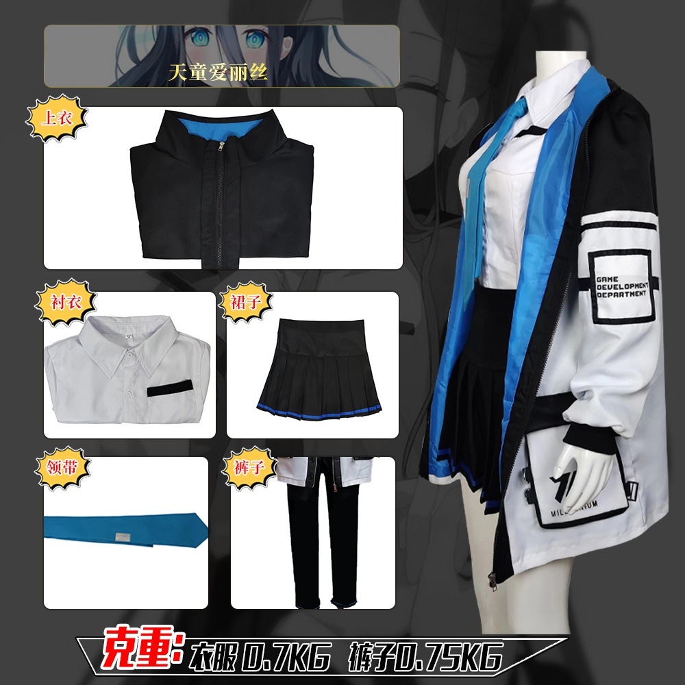 Blue Archive ブルーアーカイブ 天童アリス コスプレ衣装 コスプレ衣装 コスチューム ハロウィン Blue Archive ブルーアーカイブ 天童アリス コスプレ衣装 コスプレ衣装 コスチューム ハロウィン