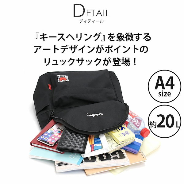 Qoo10] キース・ヘリング リュックサック Keith Haring