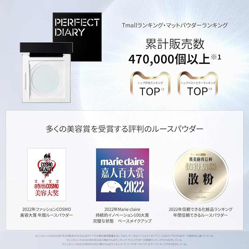 PERFECT DIARY (パーフェクトダイアリー) ルースパウダー パール SmartLock フェイスパウダー マット 透明感 (#N酸化防止カラーロック)