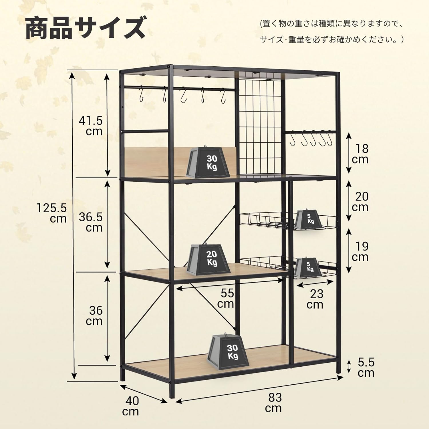 レンジラック レンジ台 キッチンラック 幅83 食器棚 キッチン棚 全体耐荷重90kg 大型電子レンジ対応 キッチン収納 S字フック10個 アジャスター付きオープンラック レンジラック レンジ台 キッチンラック 幅83 食器棚 キッチン棚 全体耐荷重90kg 大型電子レンジ対応 キッチン収納 S字フック10個 アジャスター付きオープンラック